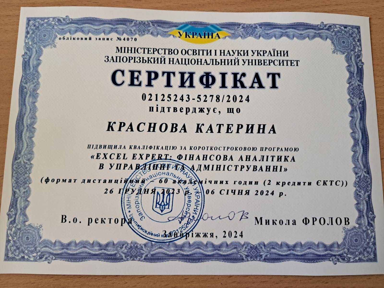 Сертифікат_15