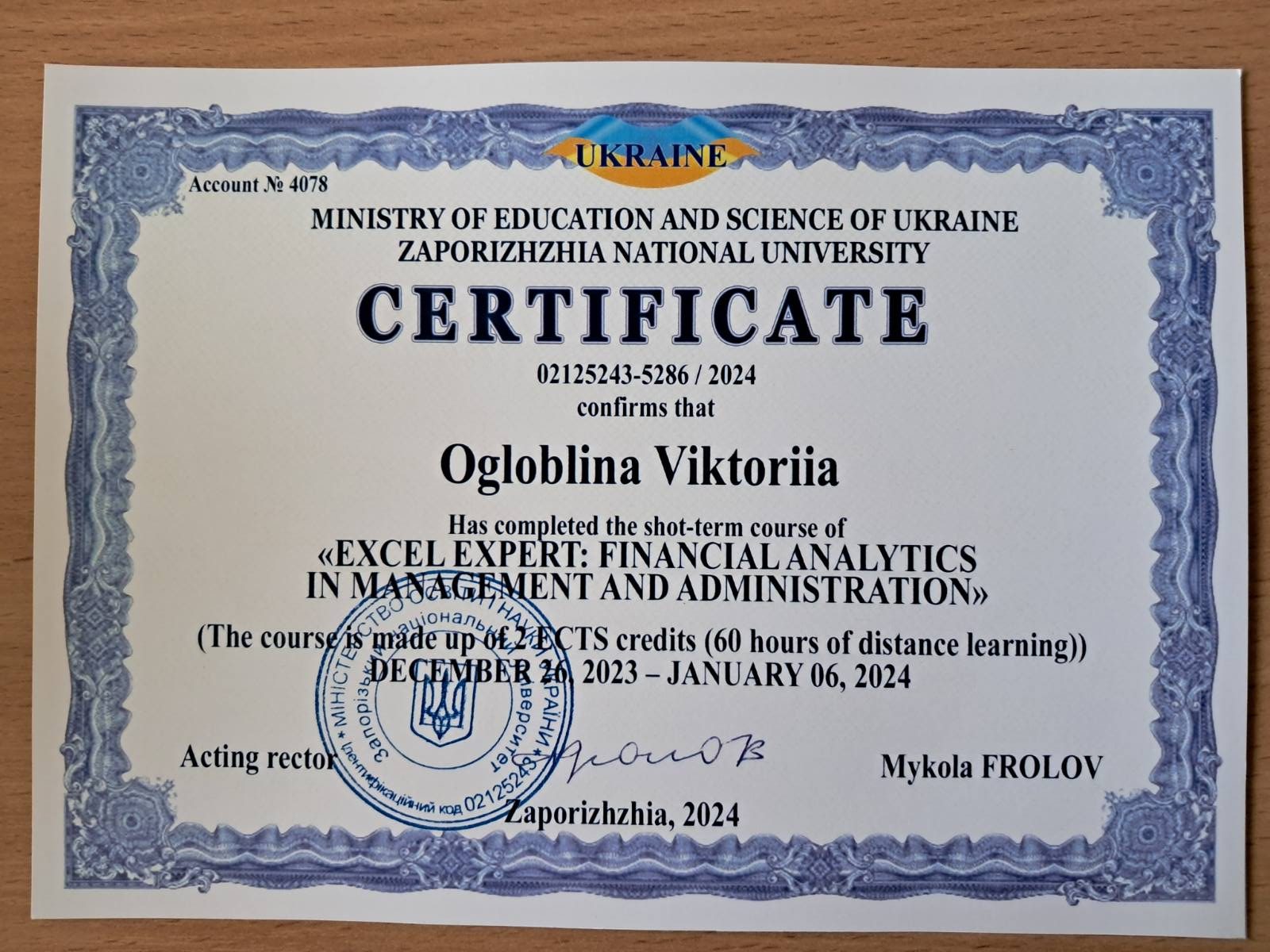 Сертифікат_23