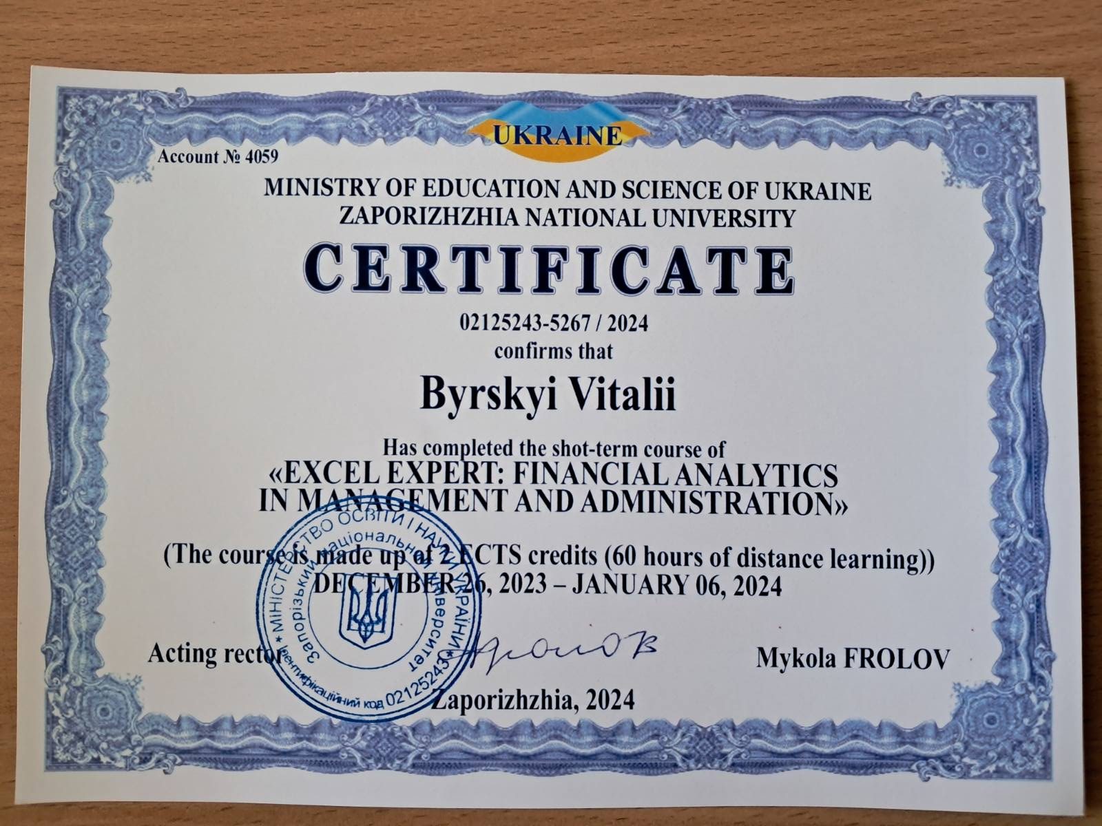 Сертифікат_32