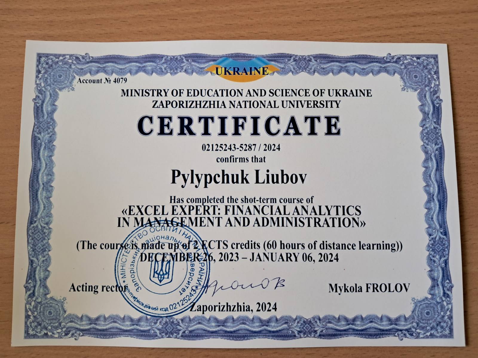 Сертифікат_12