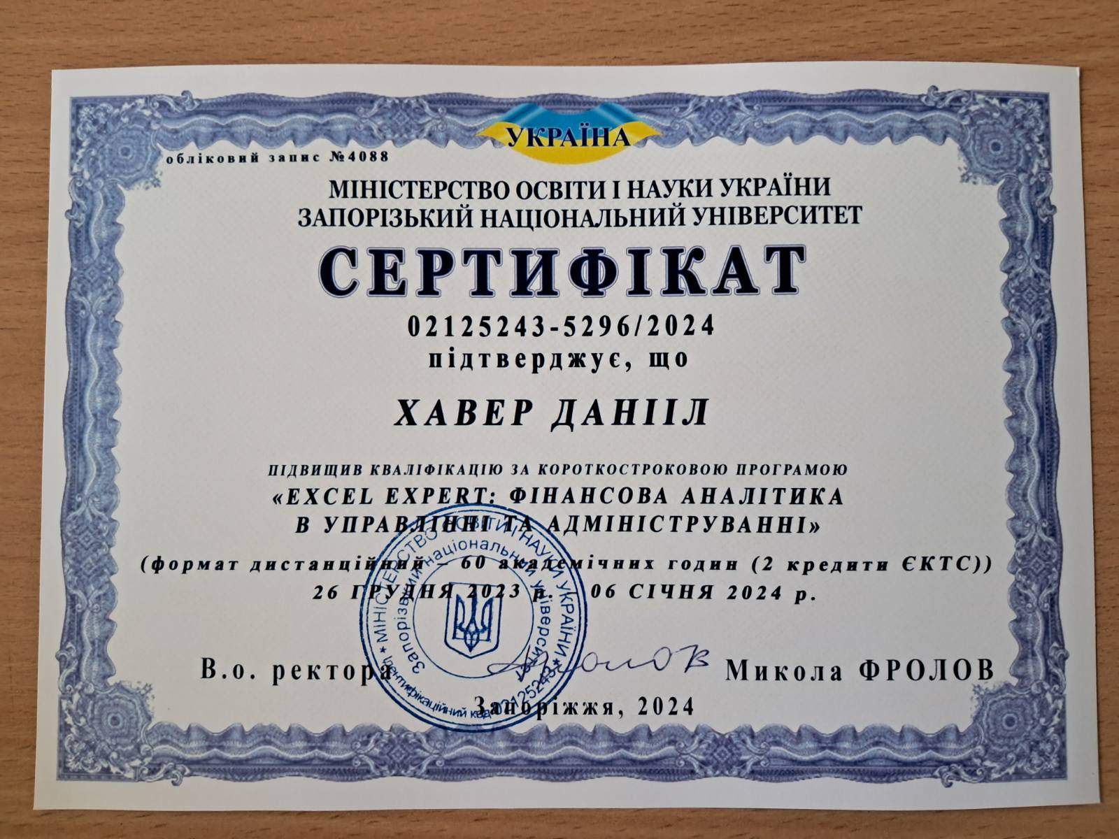 Сертифікат_6