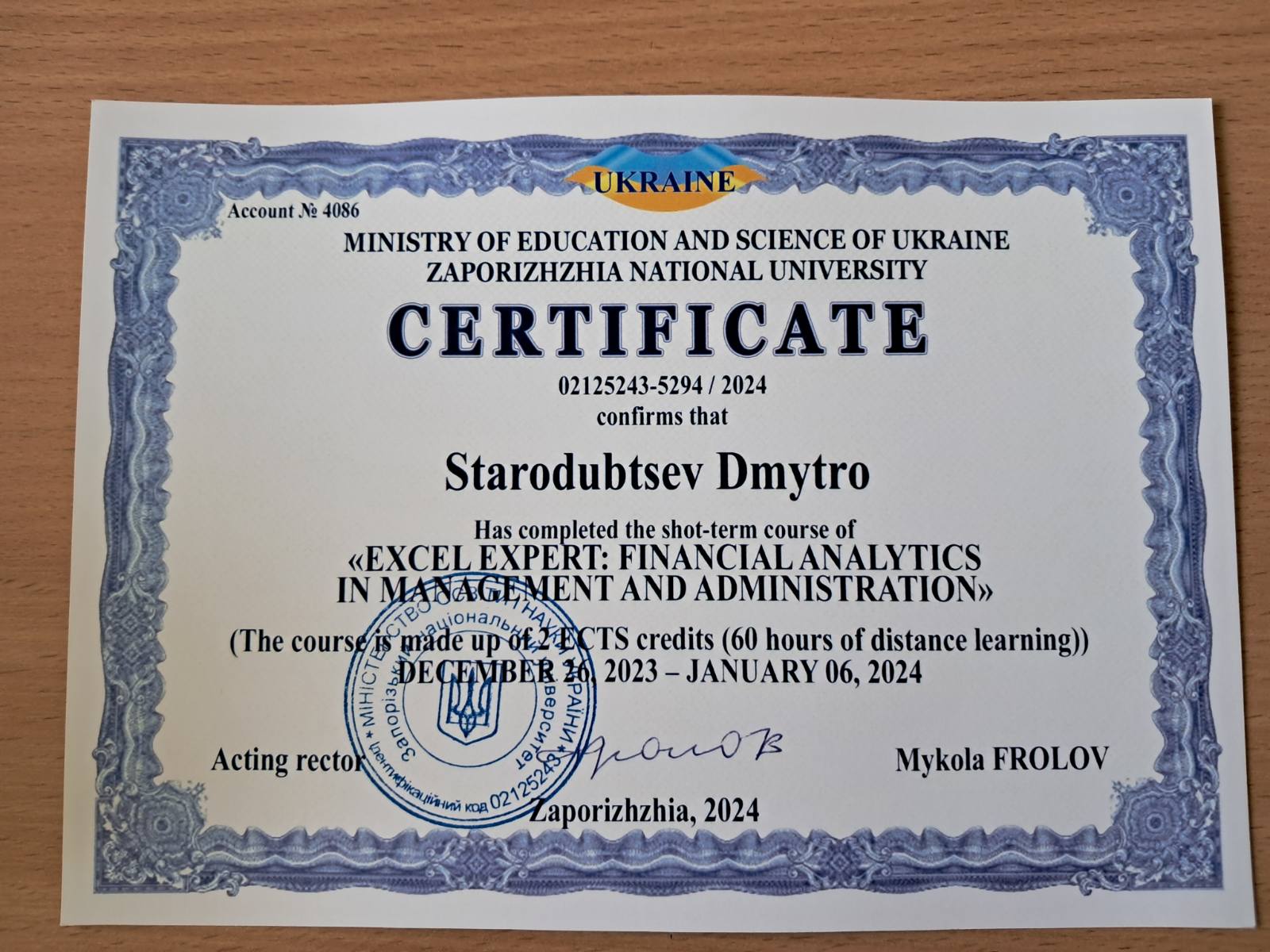 Сертифікат_7